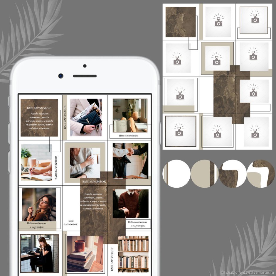 Каталог шаблон для Инстаграмм