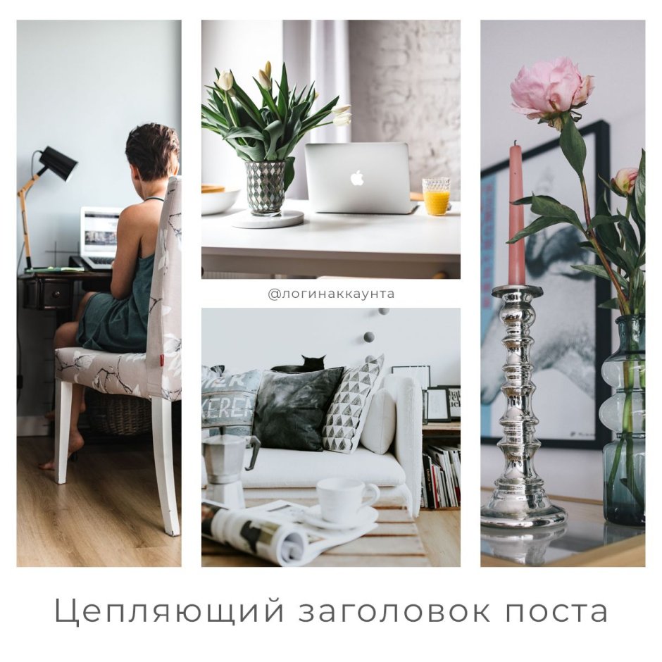 Рамка Инстаграм дизайнерская