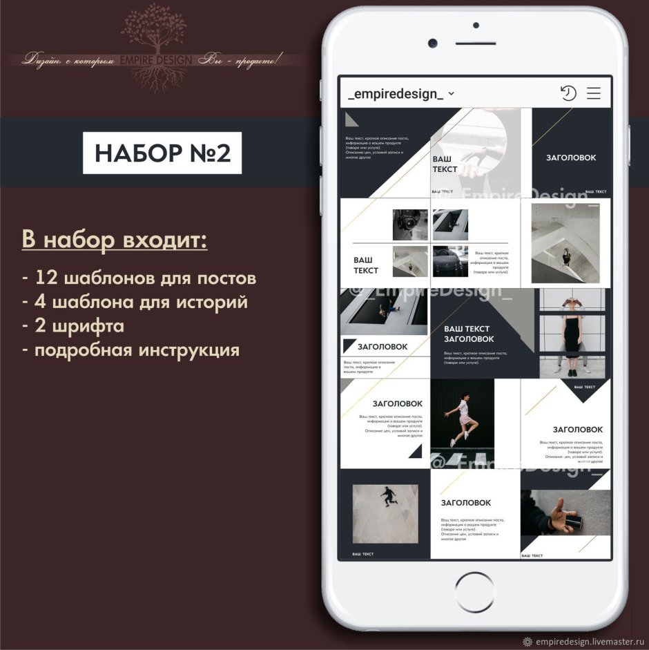 Instagram шаблон