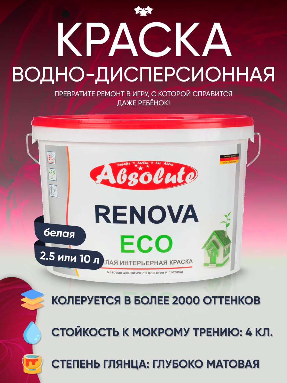 Краска флагман