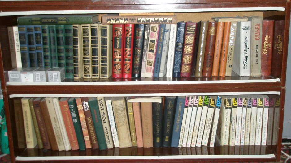 Советские книжные полки с книгами