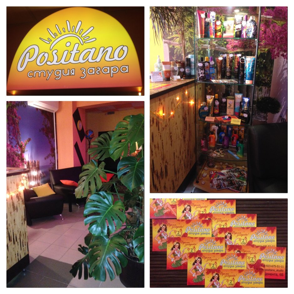 Студия загара на Ленинском проспекте 103