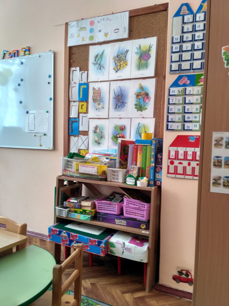Кабинет учителя-дефектолога в детском саду