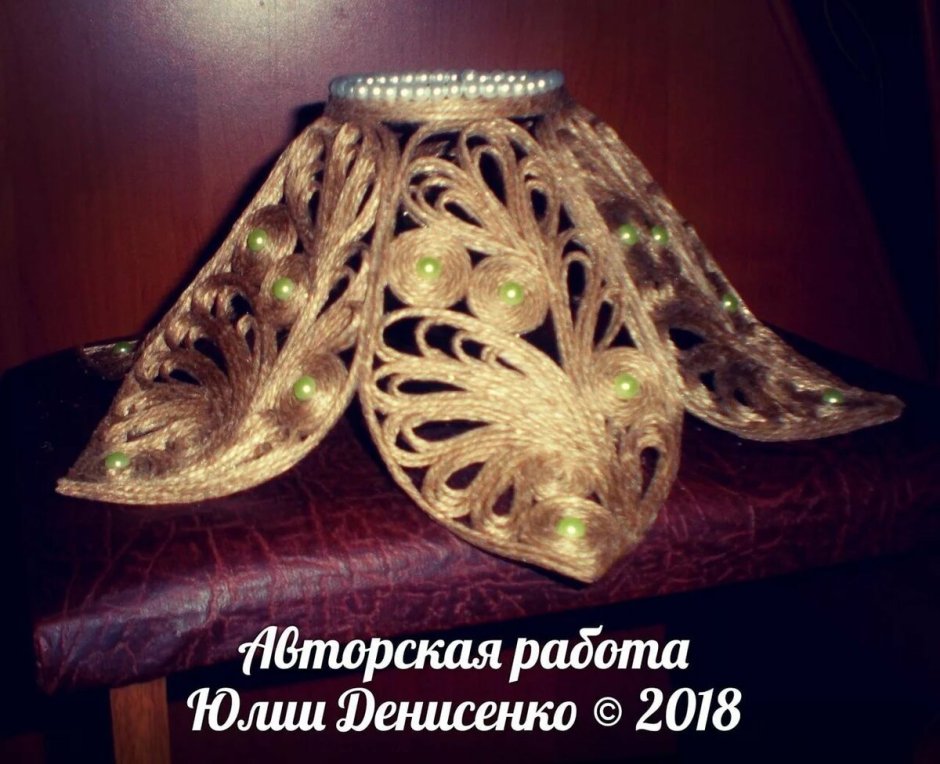 Джутовая филигрань конфетница