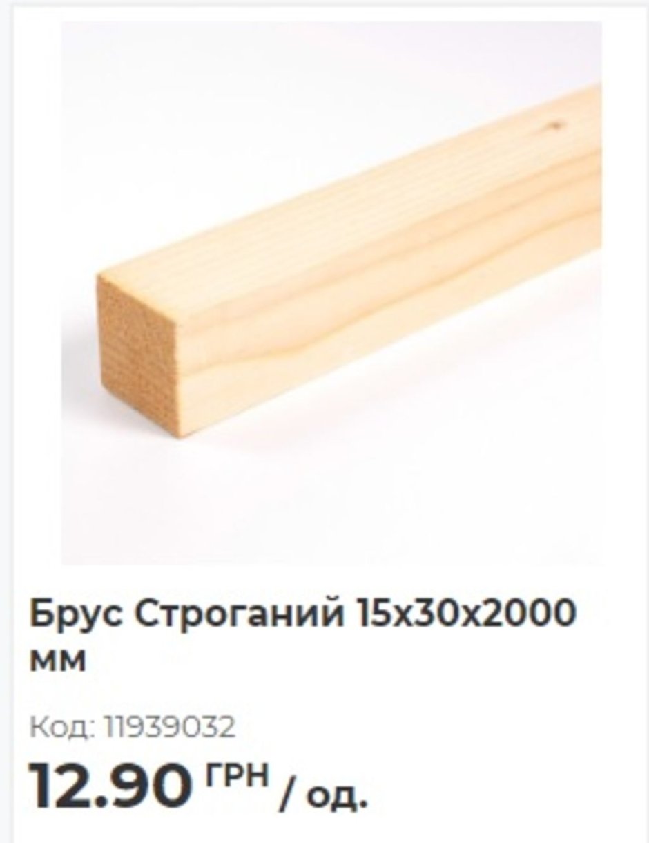 Рейки деревянные на стену Леруа Мерлен