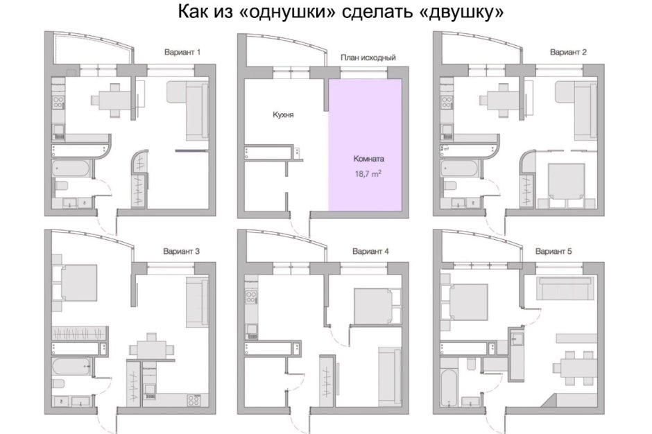 Перепланировка однокомнатной квартиры 32 кв.м