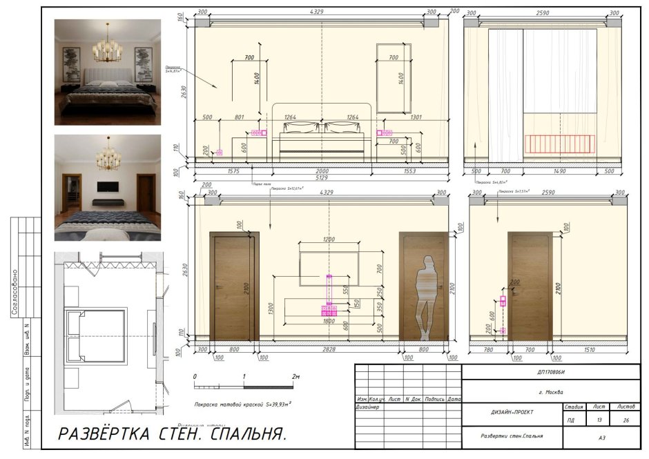 Таблица в макете архикад