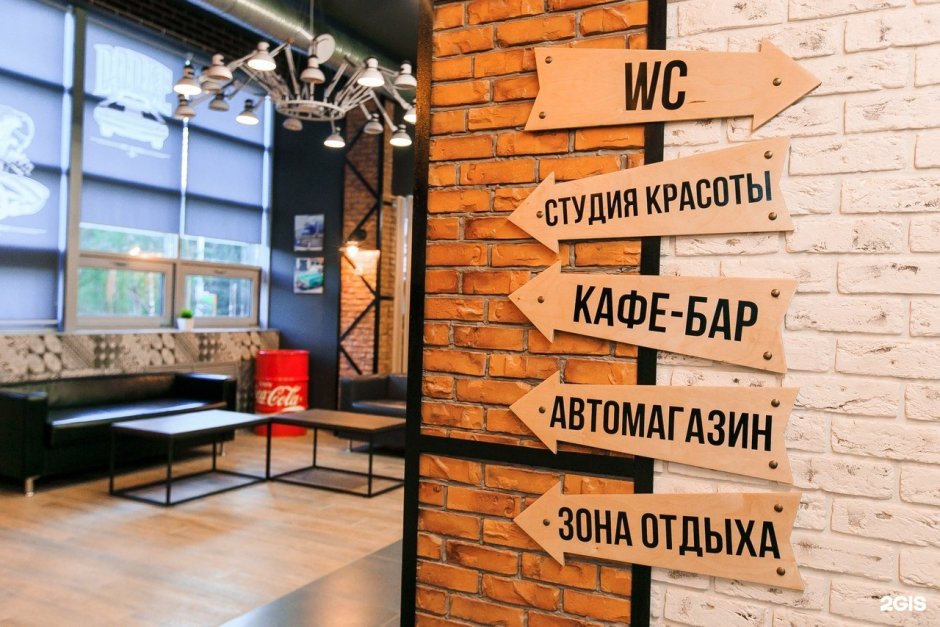 Гараж с барной стойкой