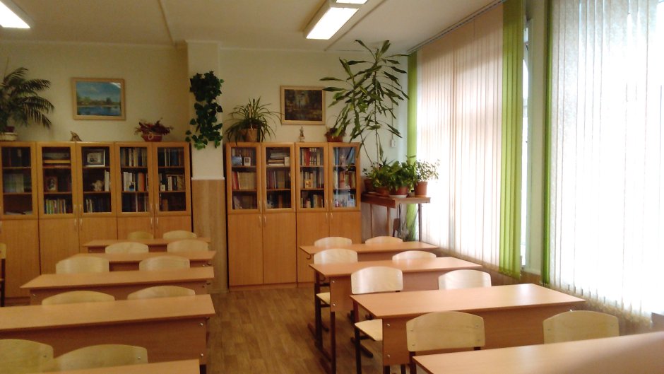 Классный кабинет