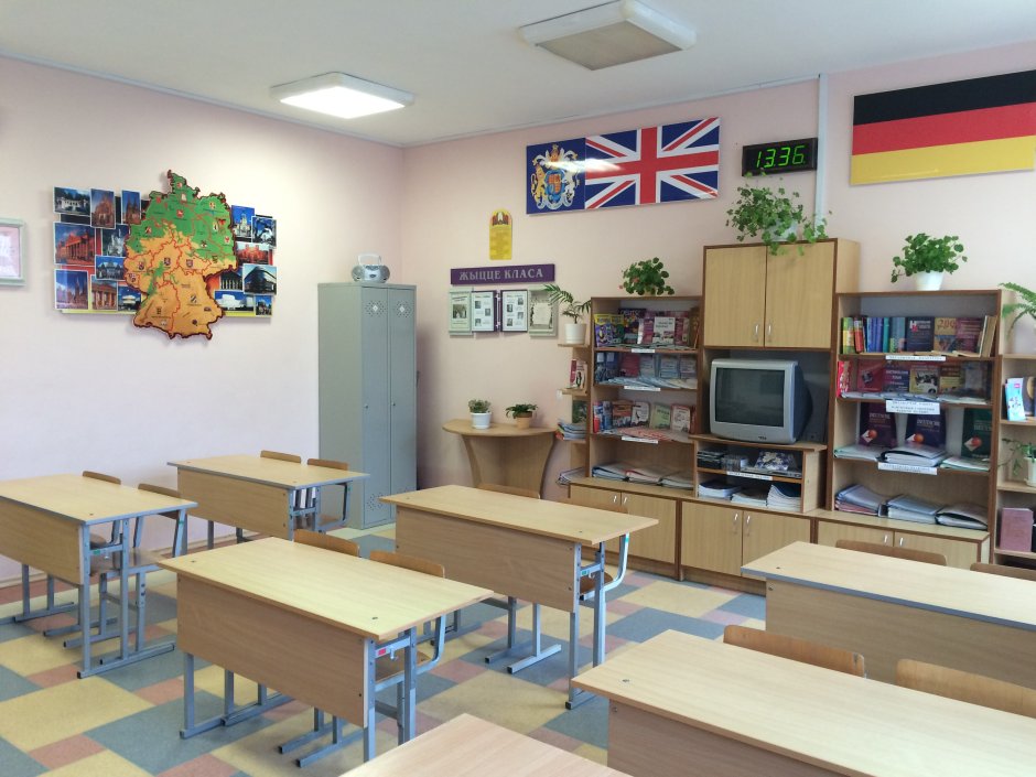 Классный кабинет в школе