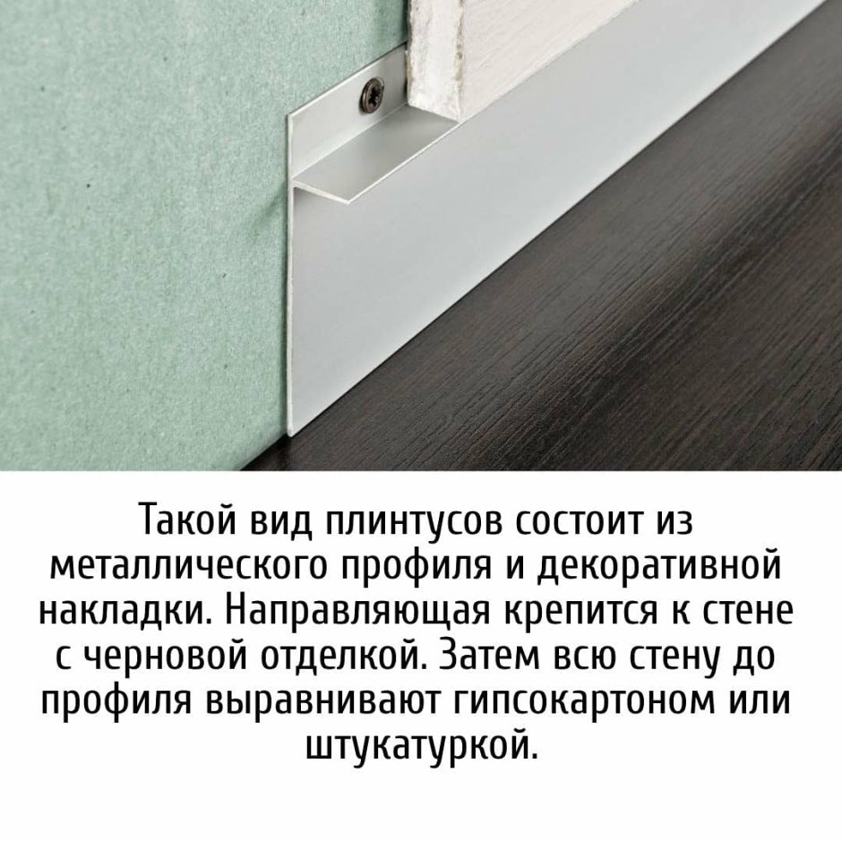 Плинтус гибкий 1.51.385
