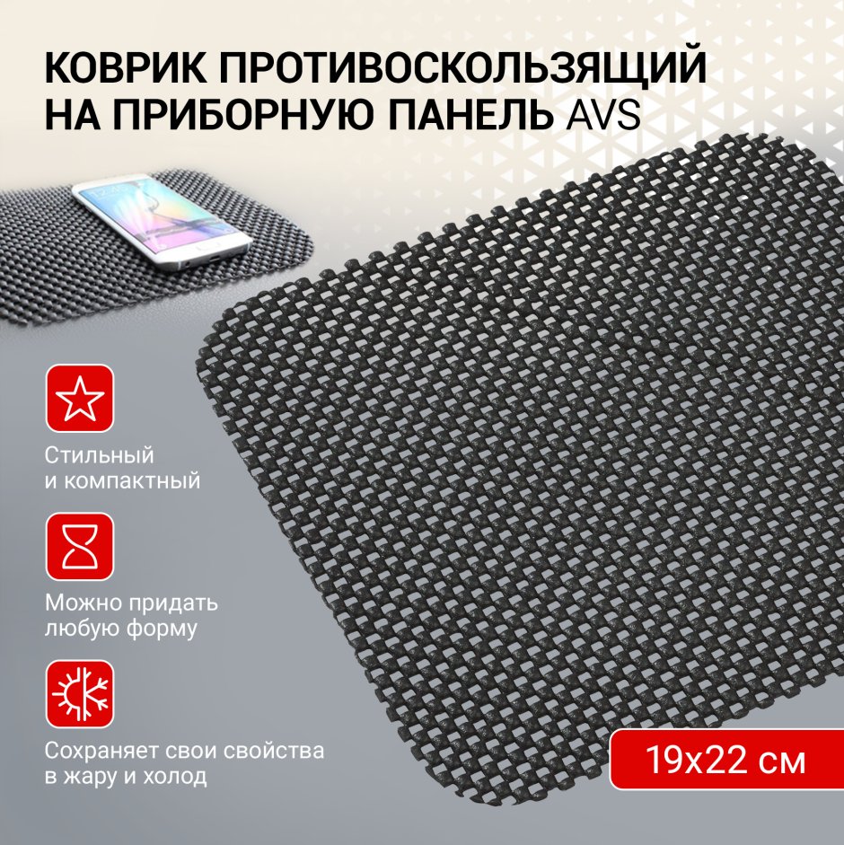 Сетчатая основа для ковра