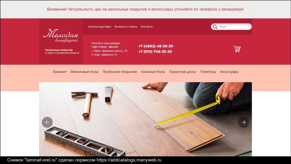 Порожек Квик степ 5 в 1