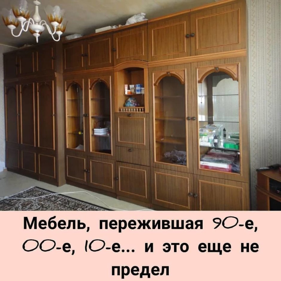 Советская мебельная стенка