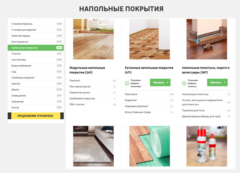 Плинтус шпон дуб Барлинек