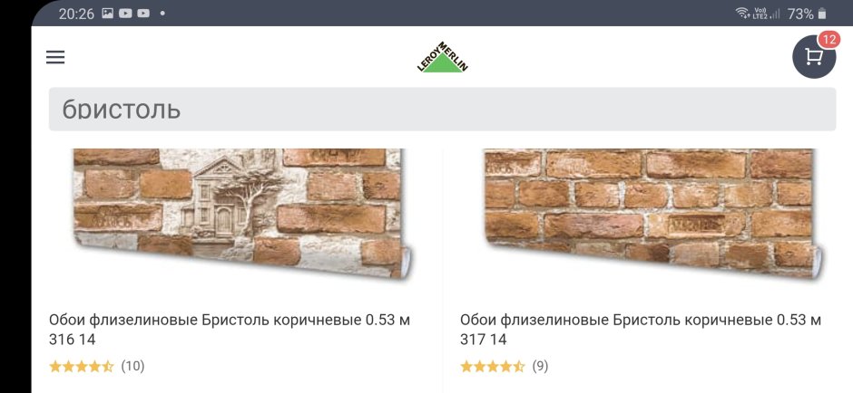 Гибкий плинтус SALAG