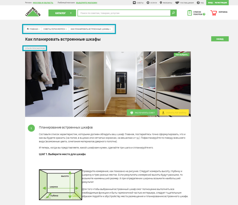 Плинтуса Smartprofile 120 мм