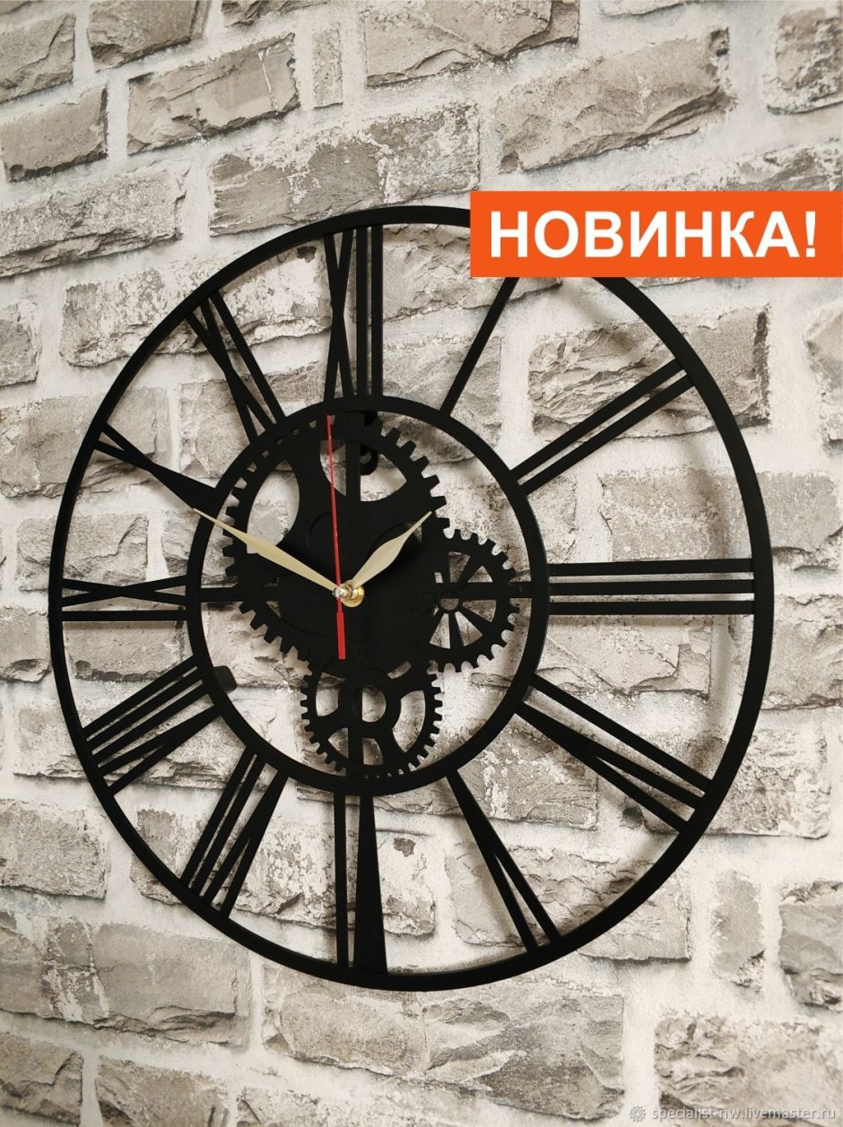 Часы настенные металлические
