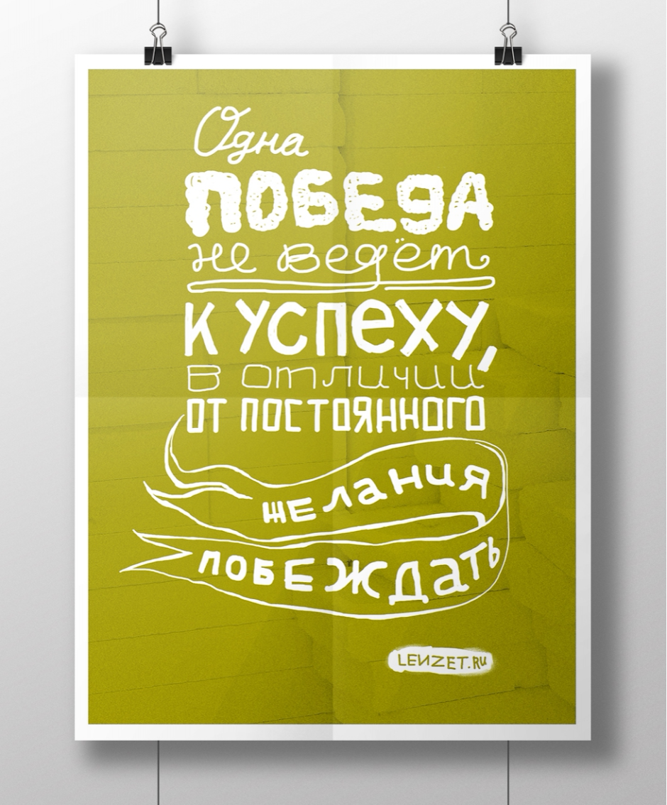 Мотивирующие таблички в офис