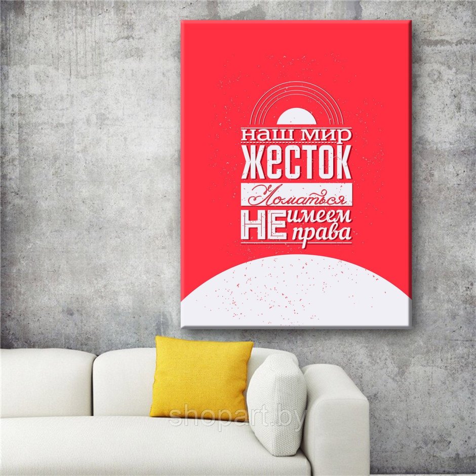Мотивационные плакаты