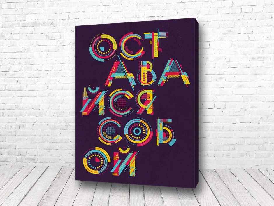 Мотивирующие постеры