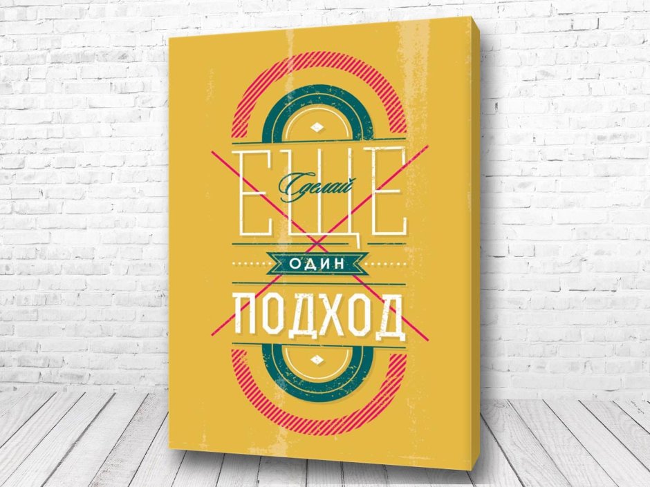 Мотивирующие плакаты
