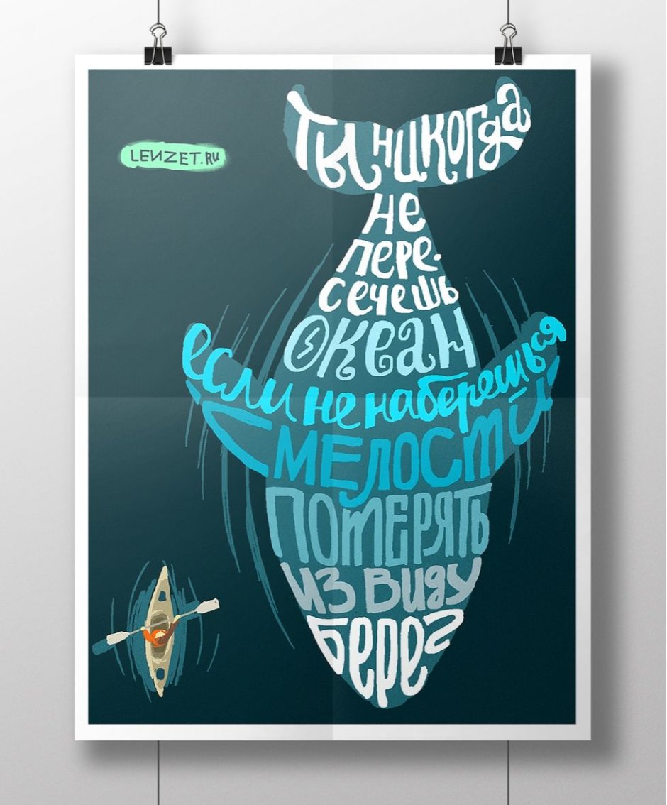 Мотивирующие постеры