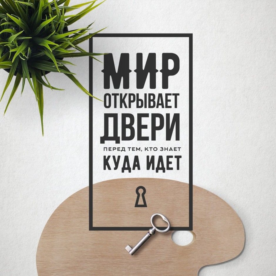 Мотивационные постеры