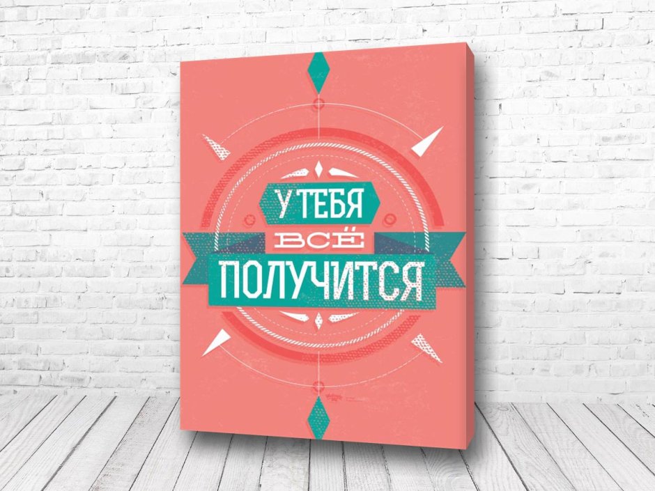 Прикольные постеры для интерьера