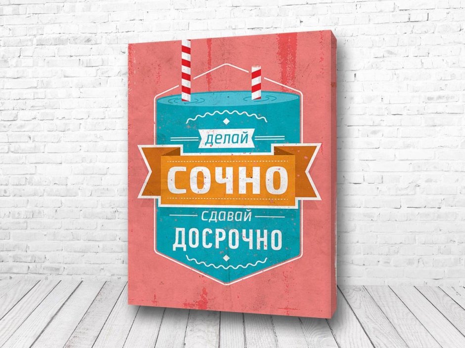 Мотивирующие фразы