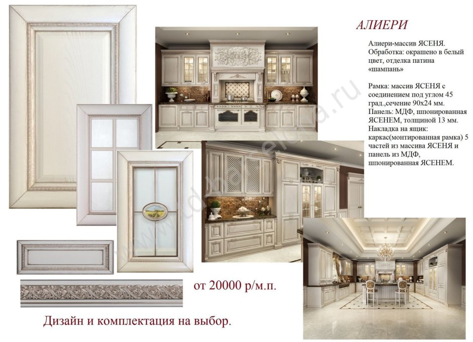 Кухня Алиери фасады Италия официальный сайт