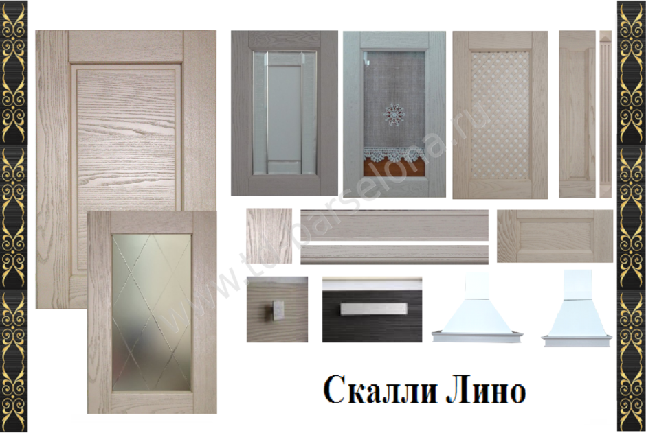 Скалли Лино фасады
