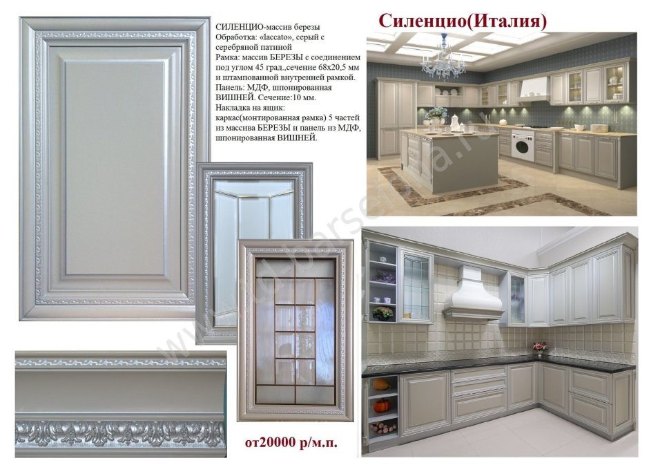 Фасады Силенцио Стивал