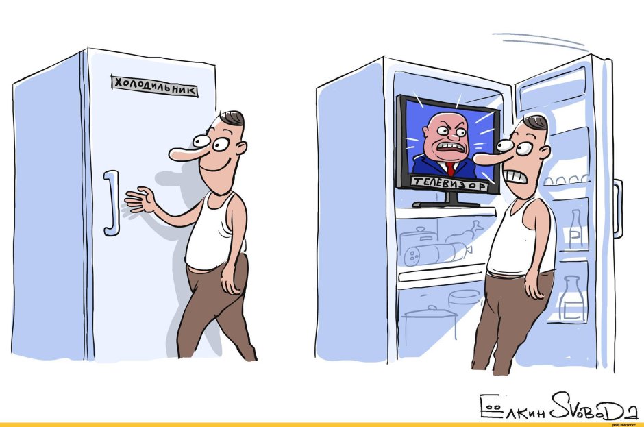 Карикатуры телевизор холодильник
