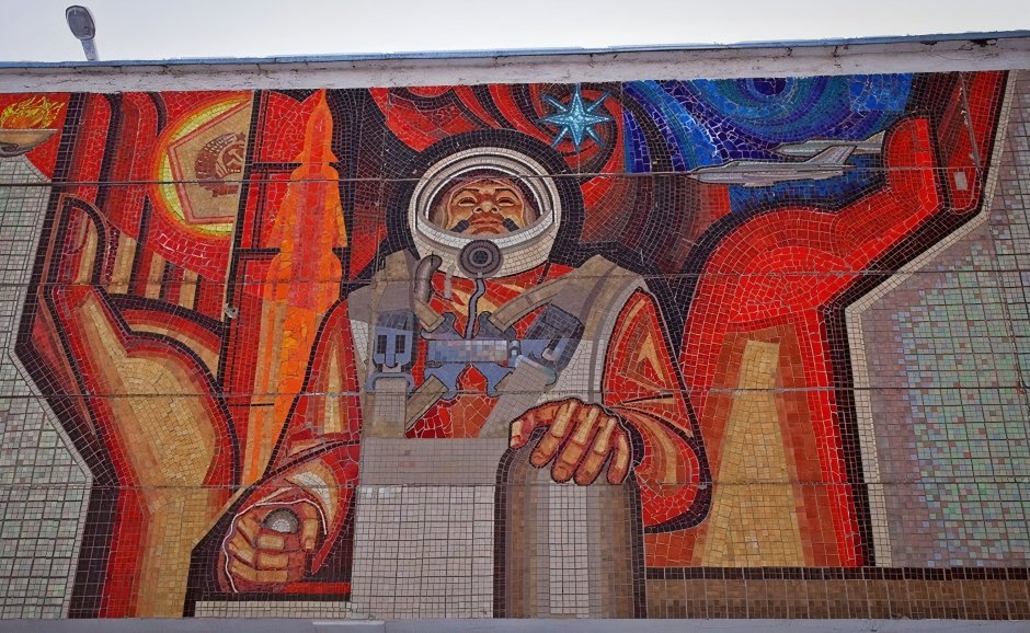 Монументальное искусство СССР космос