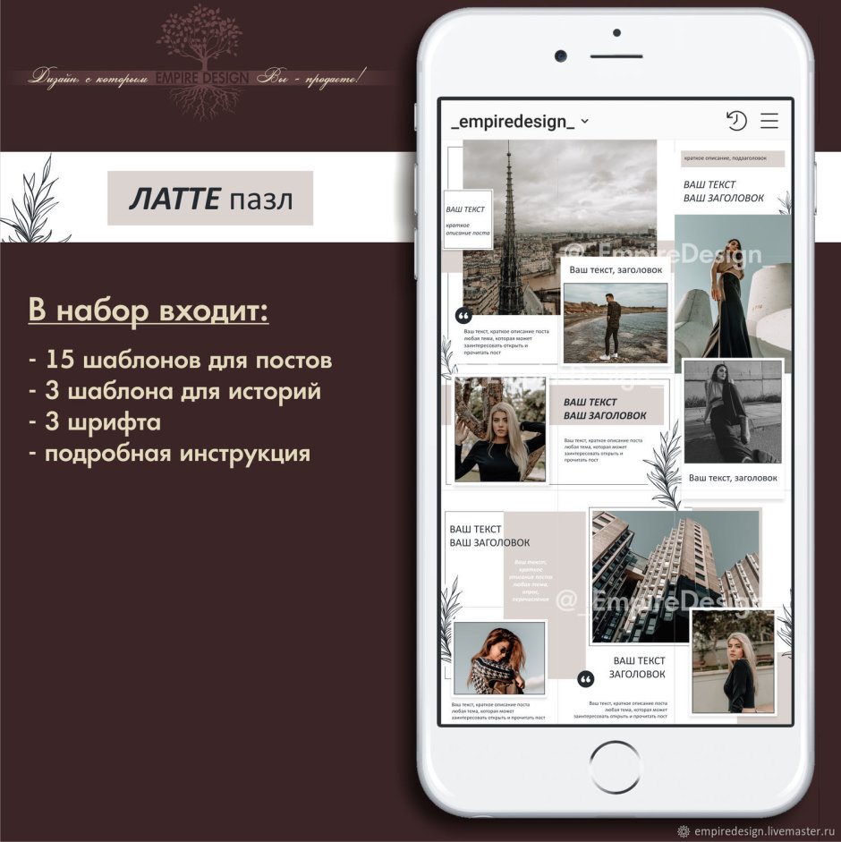 Образцы постов в Инстаграм