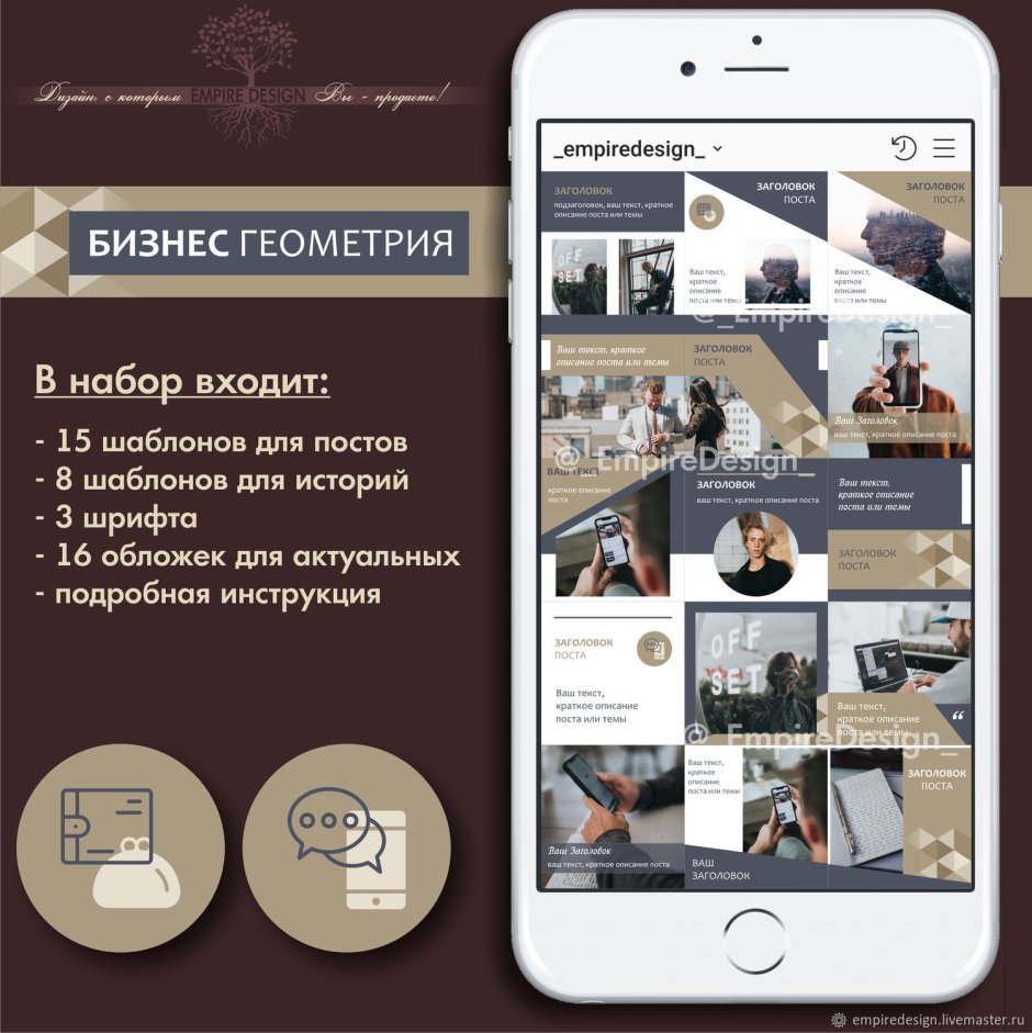 Набор бизнес шаблонов для Инстаграм