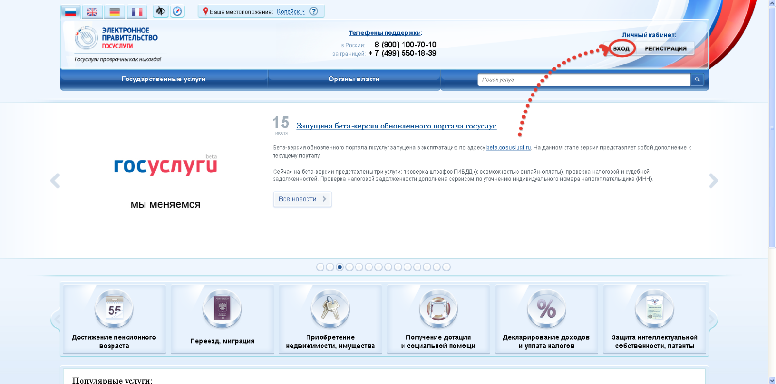Сайт госуслуги московской области личный. Госуслуги. Портал госуслуги. Государственные услуги в электронном виде. Госуслуги в электронном виде.