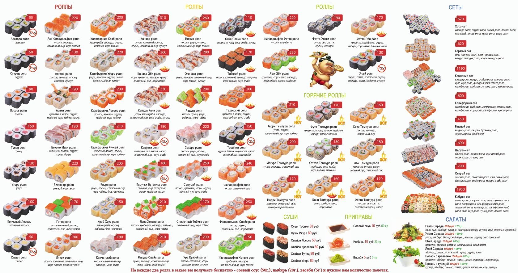 Роллы заказать брянск суши с доставкой фото 53