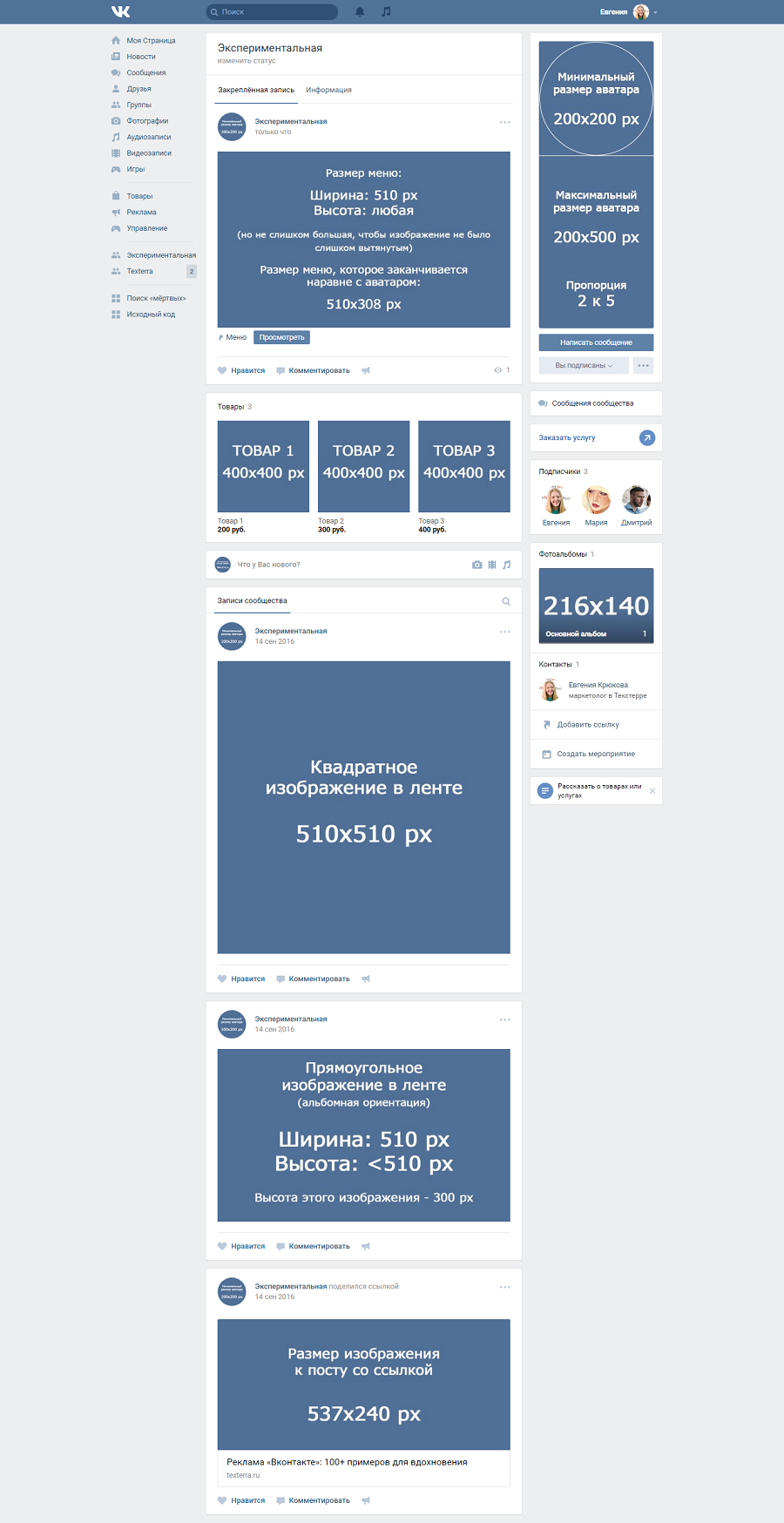 Меню ВК группы мебель