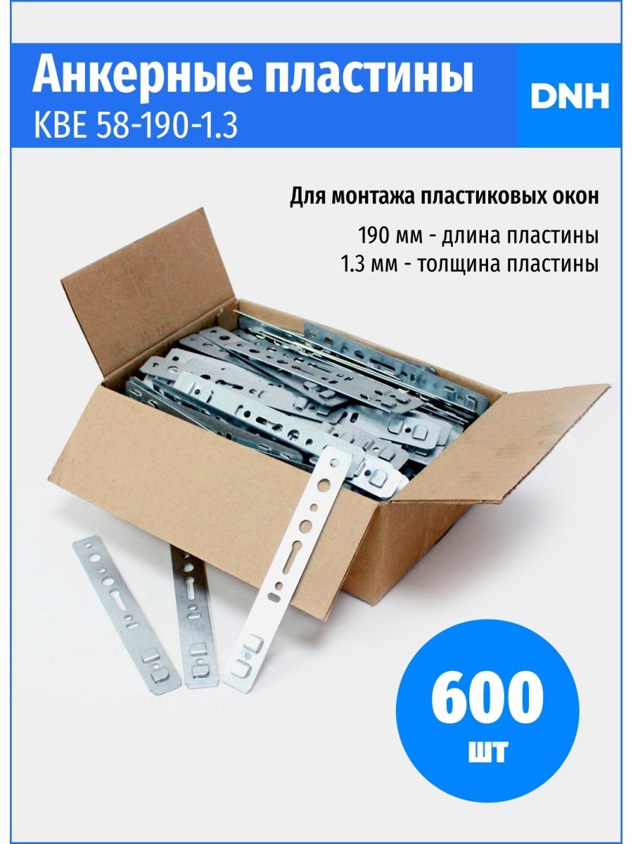 Анкерная пластина 150мм Гоц