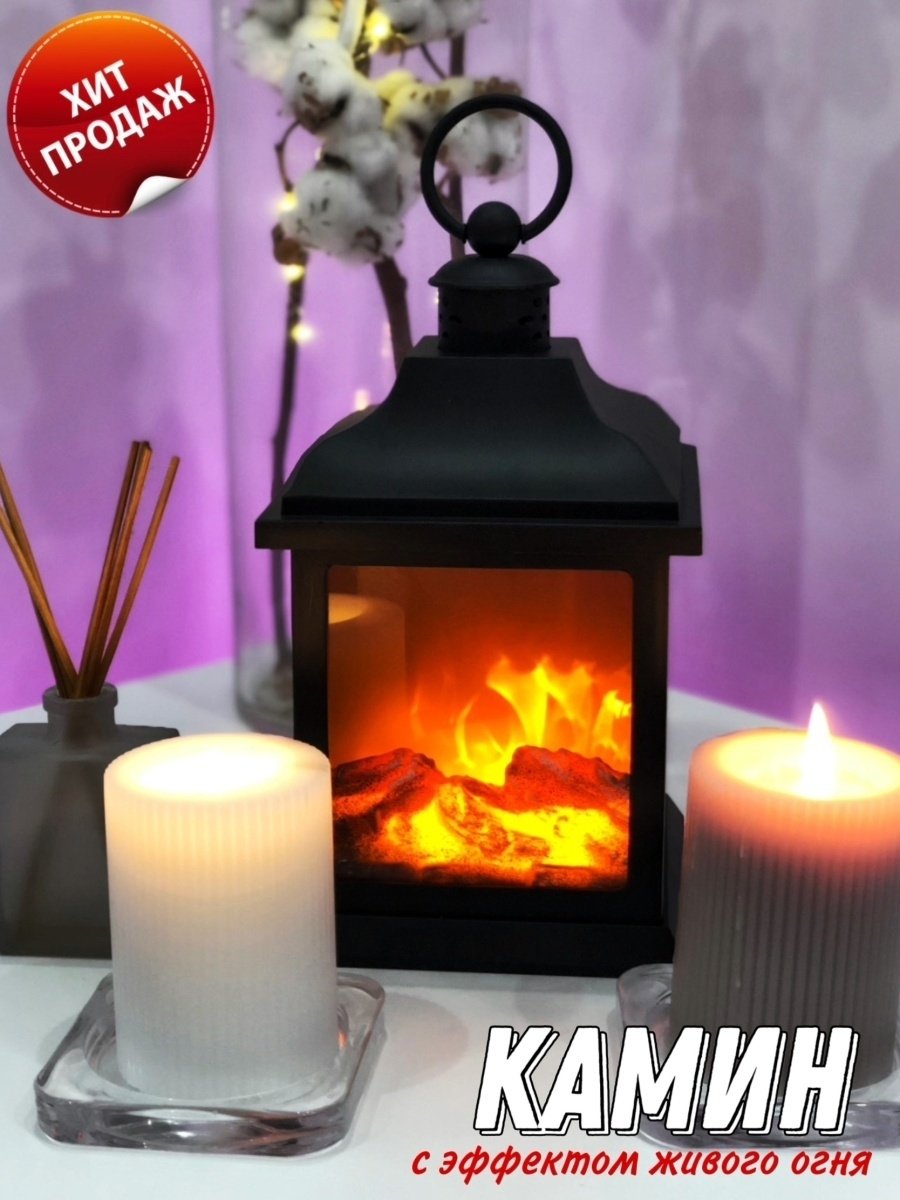 Ночник камин