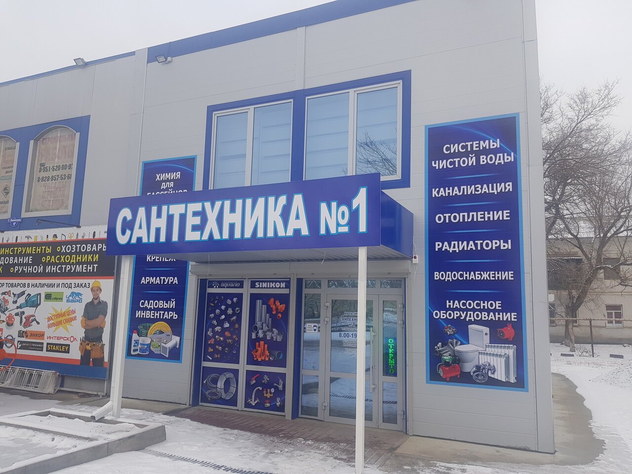 Магазин сантехники в Каменске Шахтинском