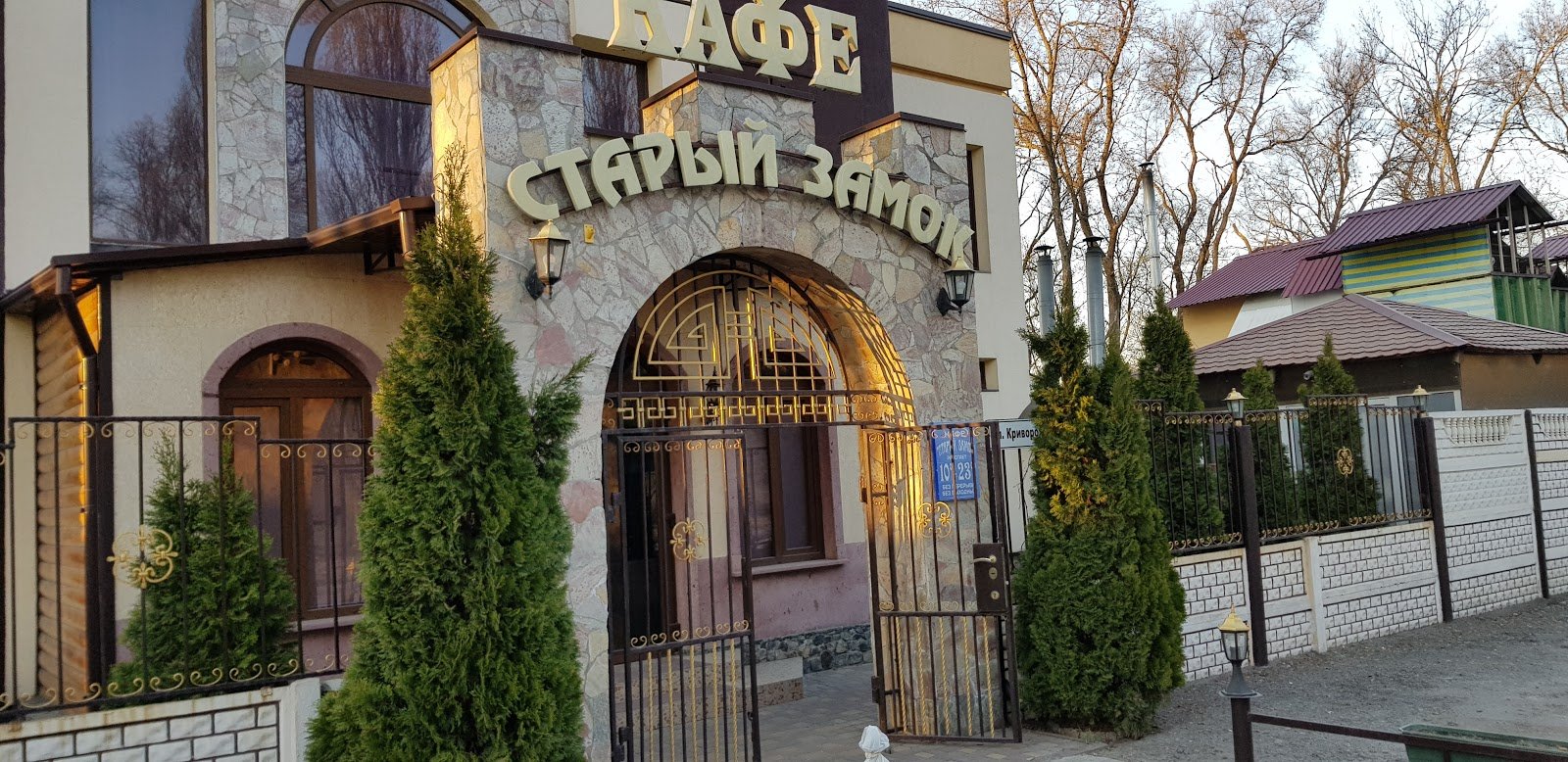 ресторан абхазский двор