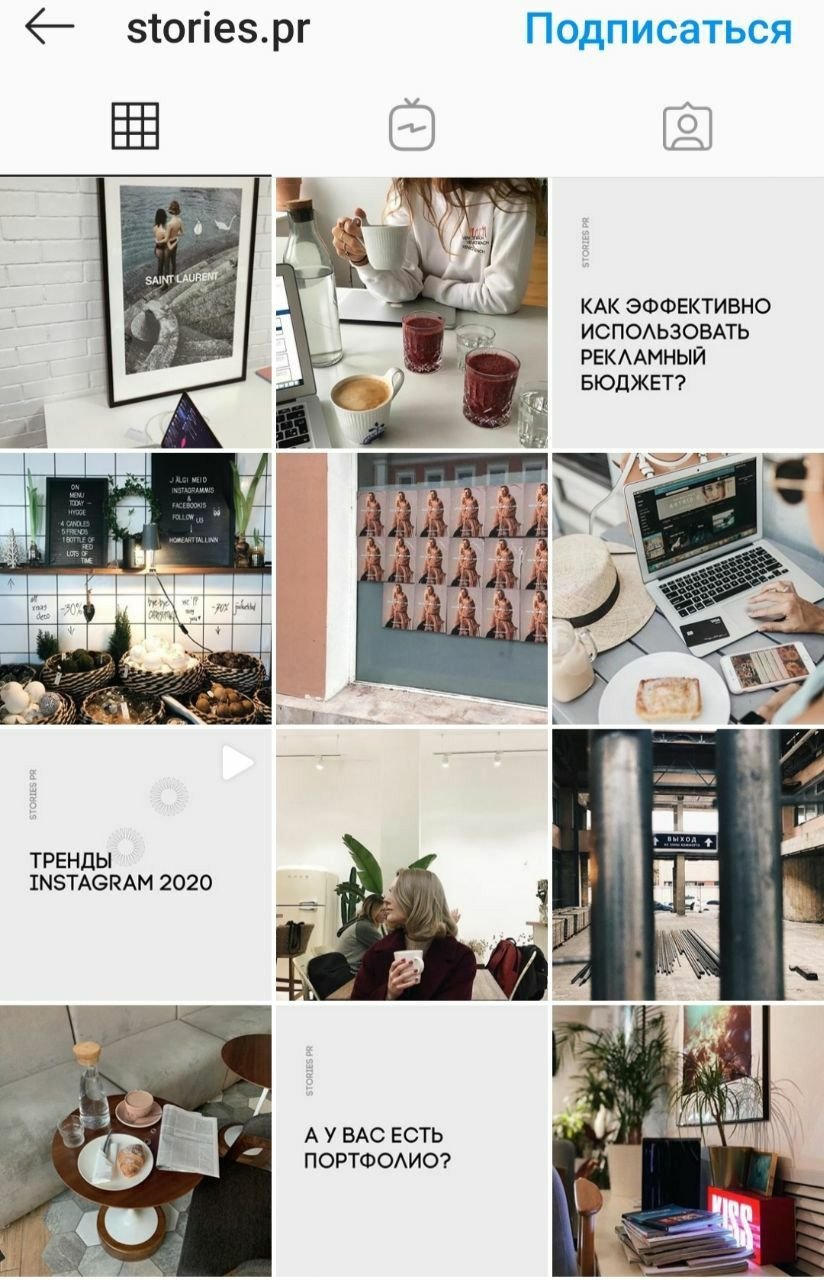 Шаблон бесконечной ленты в Instagram бизнес