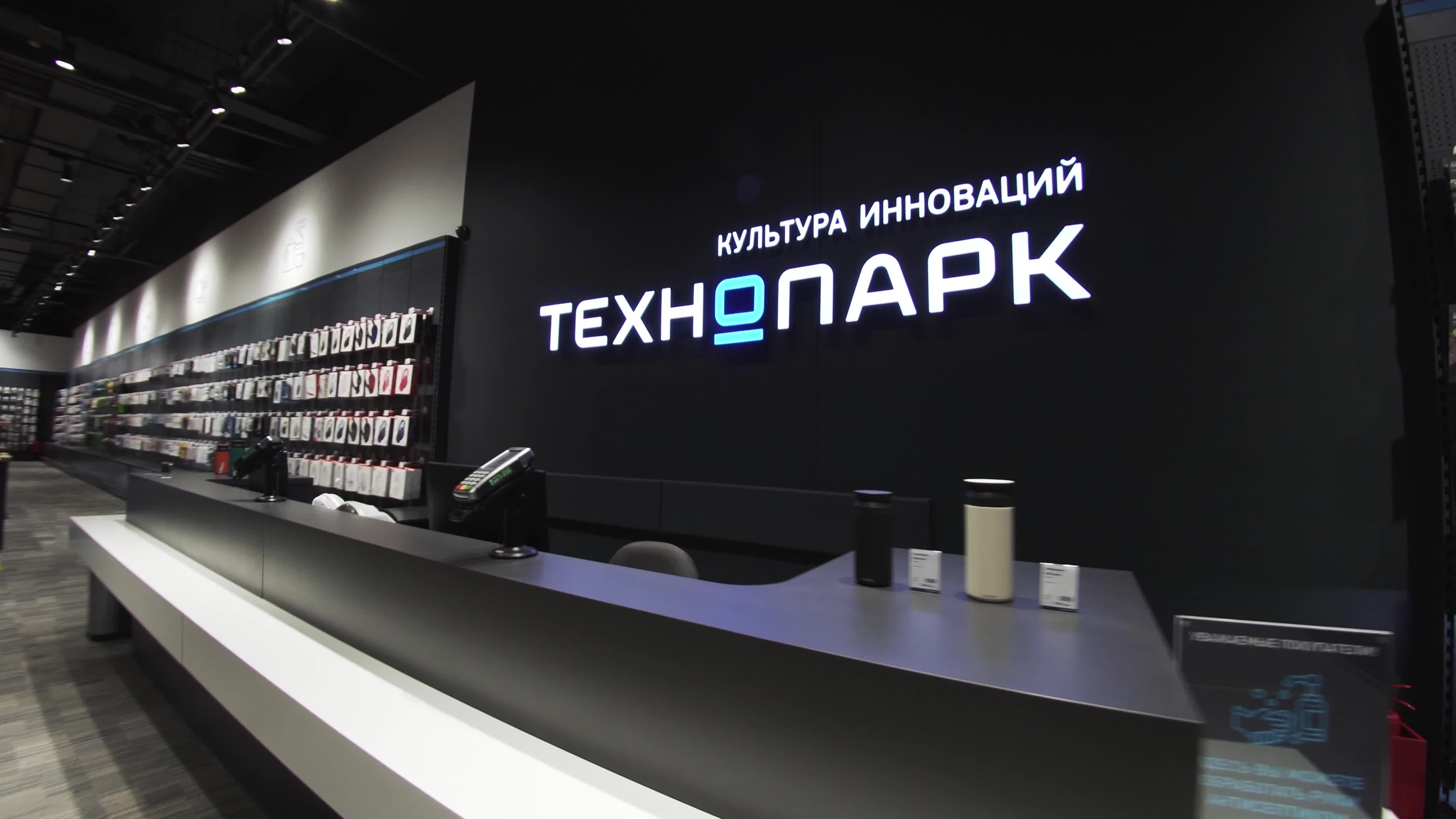 магазин технопарк в москве