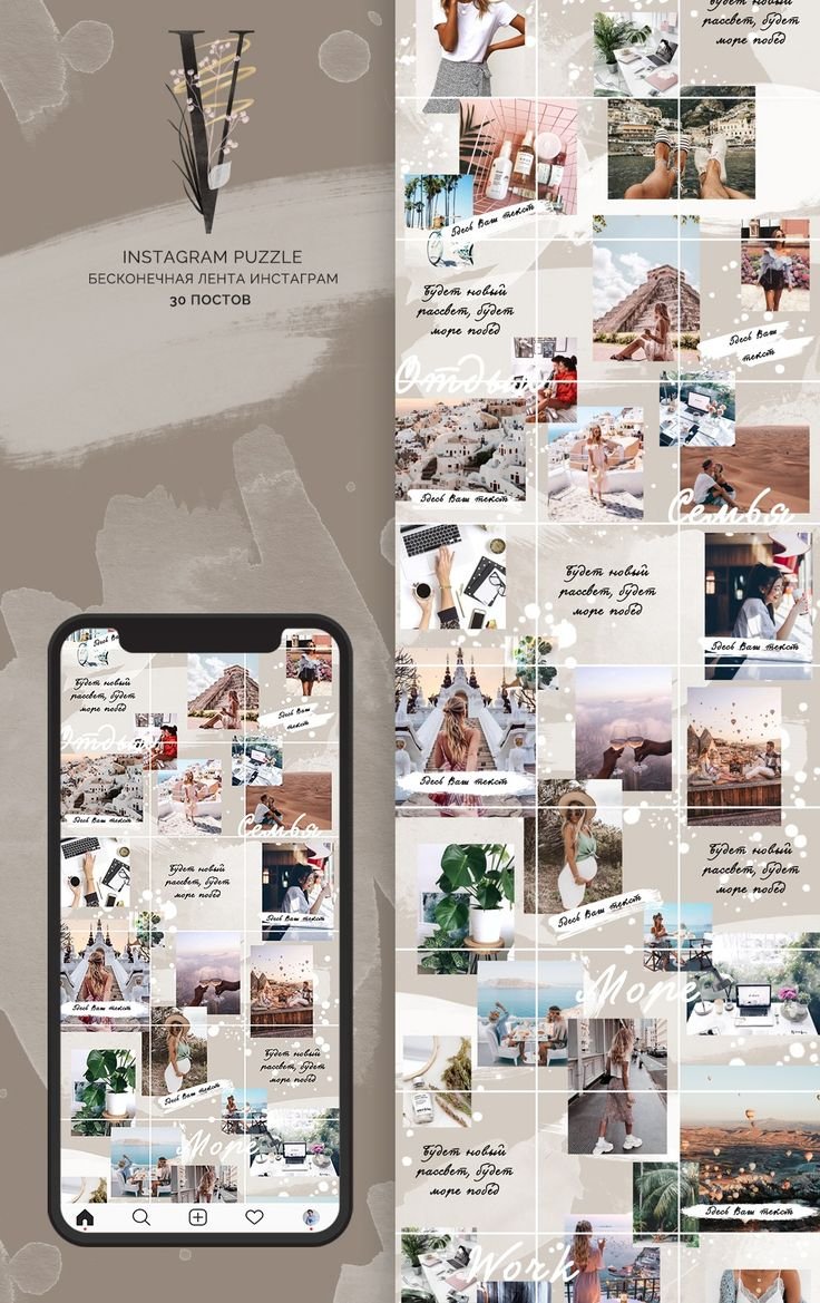 Образцы постов для Инстаграм