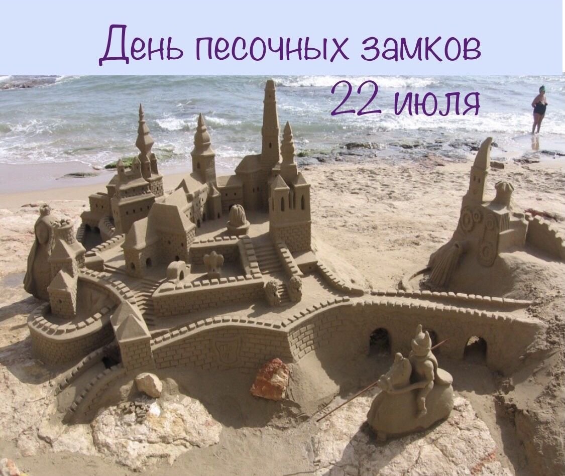 Make a sand castle. Бастион песчаный замок. Замки из песка для детей. Песочный замок. Домик из песка.