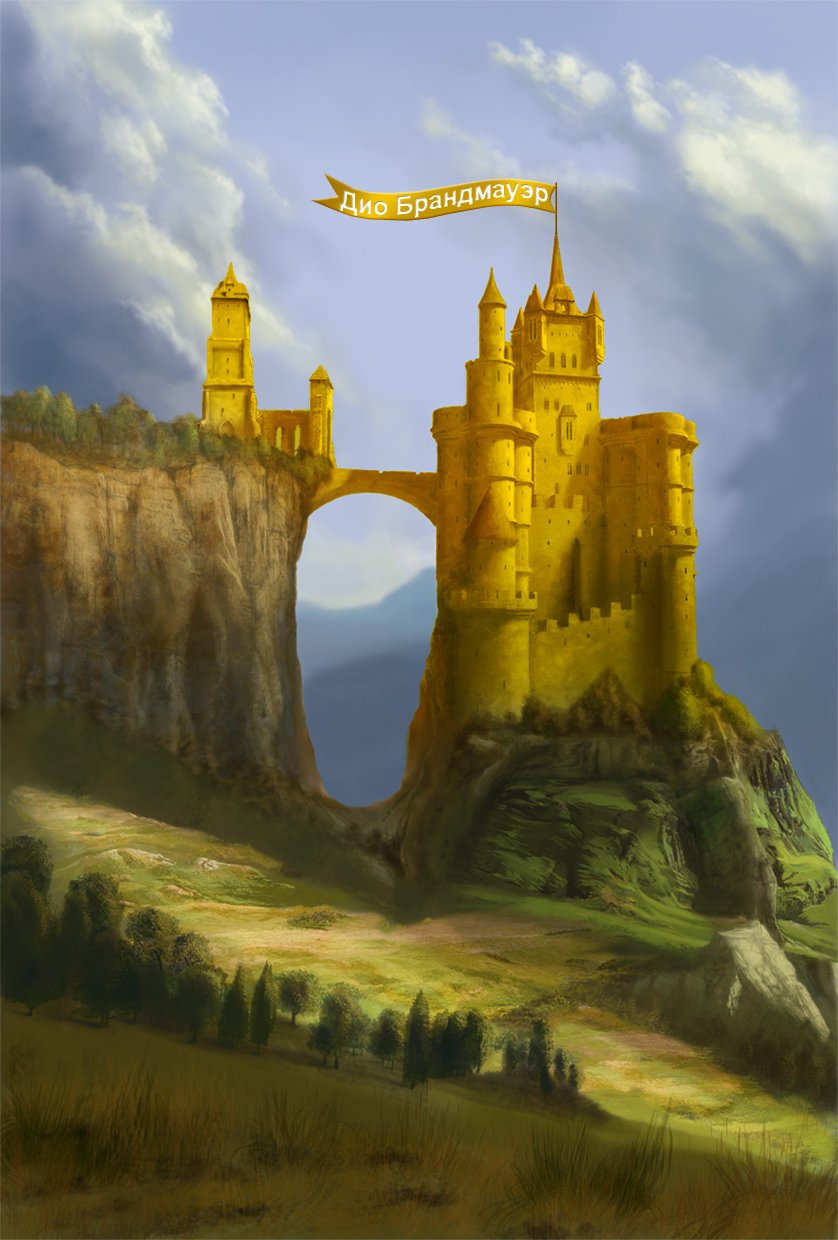 Замок Fantasy Castle