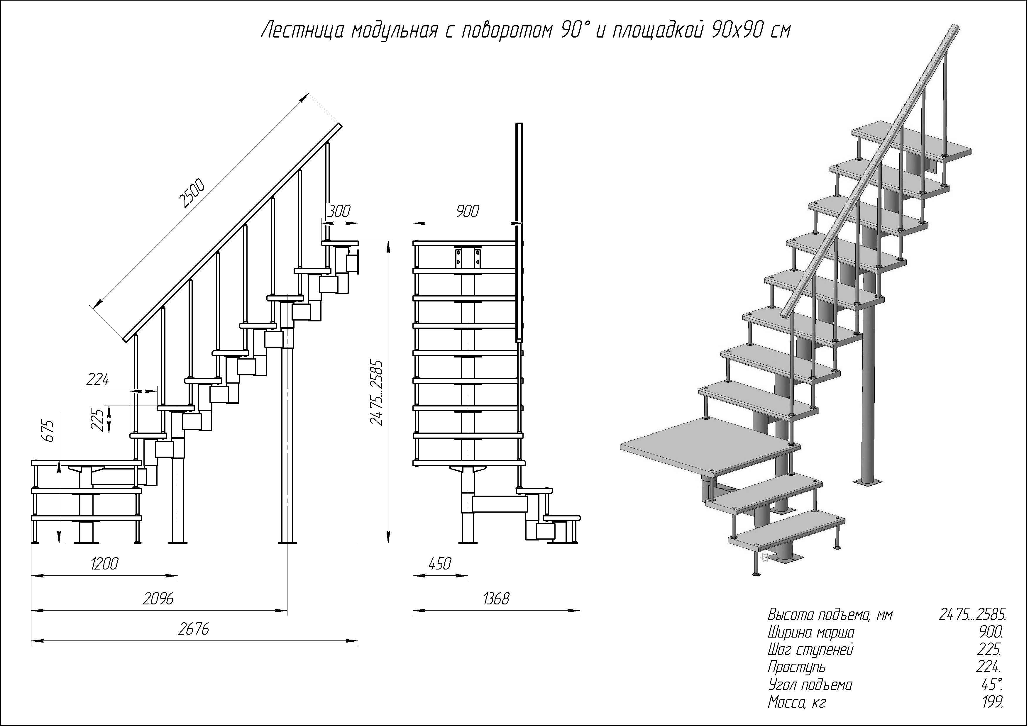 Какое расстояние между ступеньками. Лестница лс 02м чертёж. Лестница из профильной трубы 100х50 чертеж. Модульная лестница чертежи крепления. Металлическая лестница чертеж тавр.